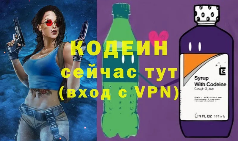 Кодеиновый сироп Lean Purple Drank  Боровск 